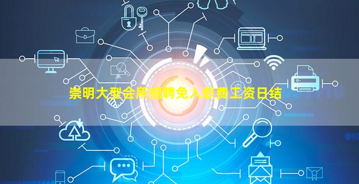 莆田KTV招聘